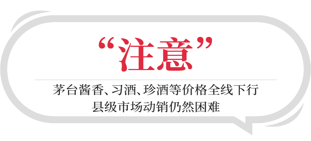 全国名酒批发报价3月26日