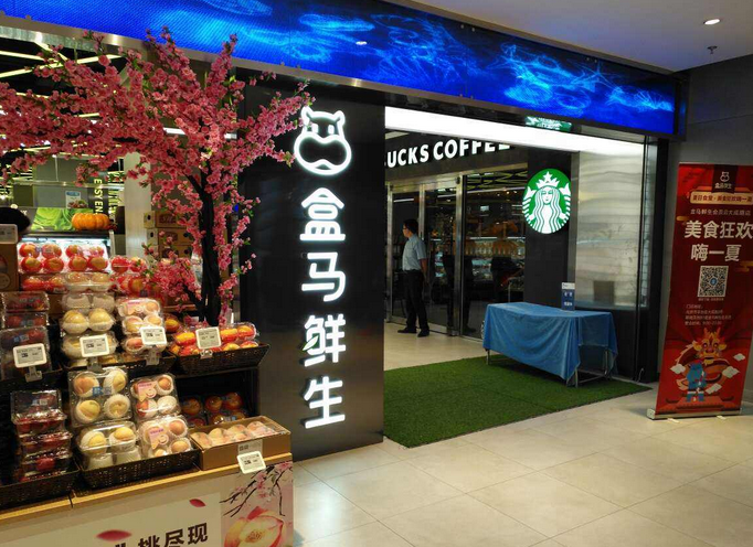 超级物种关店:“零售+餐饮”模式终结?