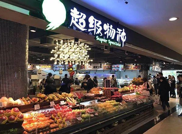 超级物种关店:“零售+餐饮”模式终结?