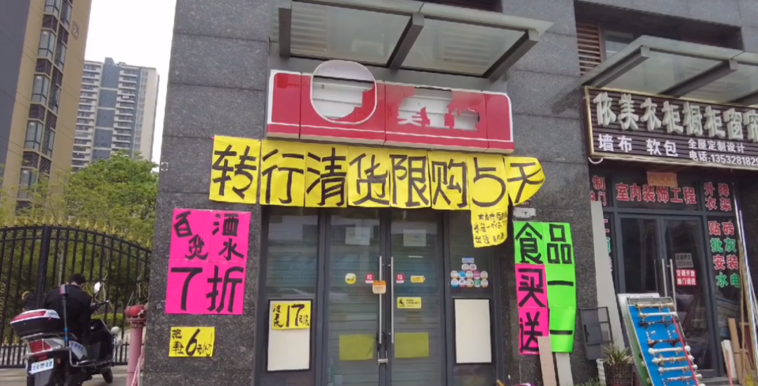 努力了两年,10年的血汗钱交了智商税,谁杀死了实体店?