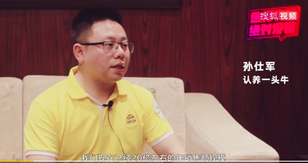 认养一头牛的营销把戏，没想到一年能捞20亿