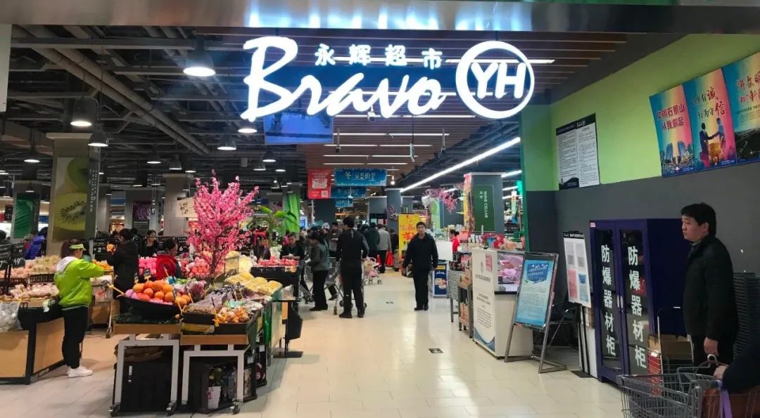 永辉道歉、市值蒸发386亿,大型商超陷入中国式困境