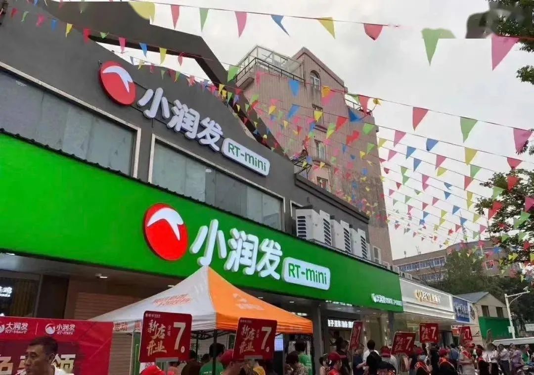 永辉道歉、市值蒸发386亿，大型商超陷入中国式困境