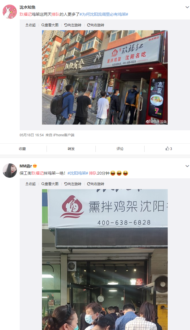 意外爆火的东北鸡架,曾是下岗工人的史诗