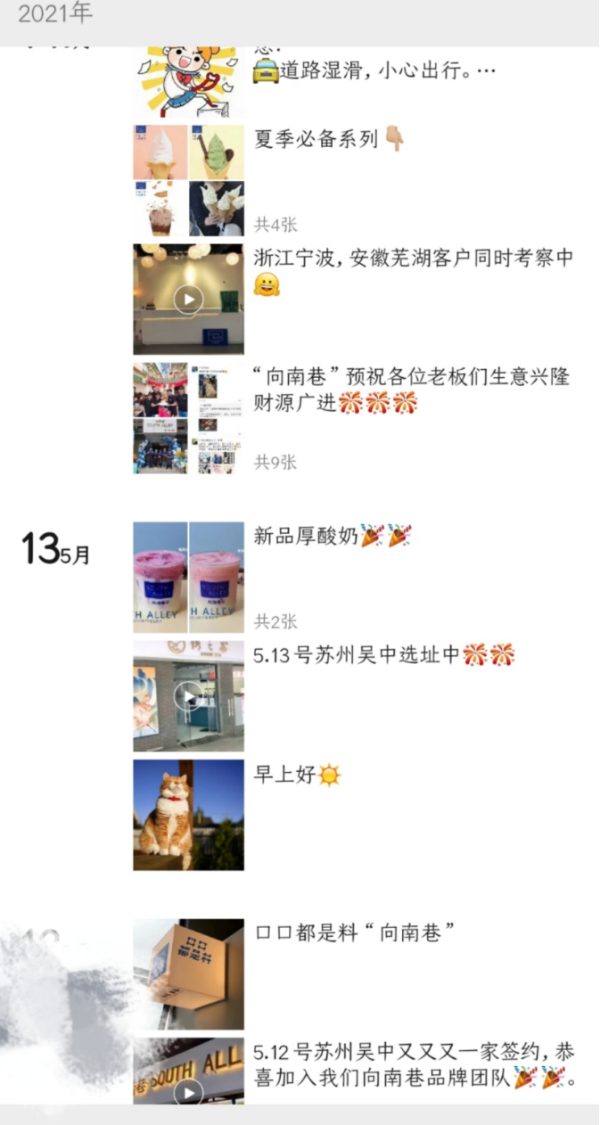 我给“蜜雪冰城”留了个电话,结果引来了半个奶茶界