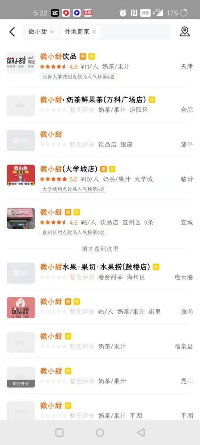 我给“蜜雪冰城”留了个电话,结果引来了半个奶茶界