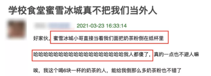 我给“蜜雪冰城”留了个电话,结果引来了半个奶茶界