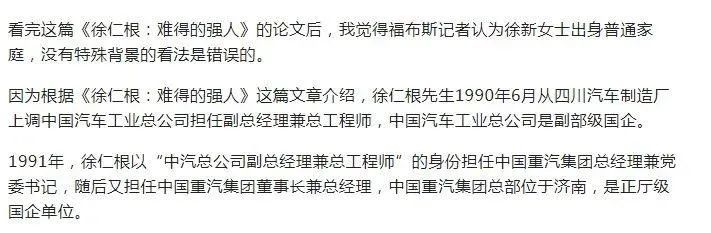 靠一己之力造就3个首富，丁磊、刘强东、宗庆后背后的神秘女人