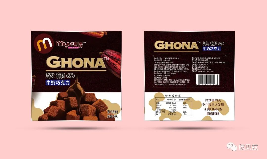 可以调节消化系统的巧克力~
