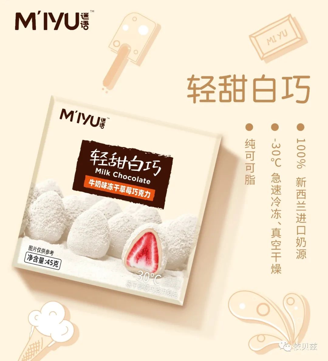 少吃口饭，来一块巧克力，健康又快乐