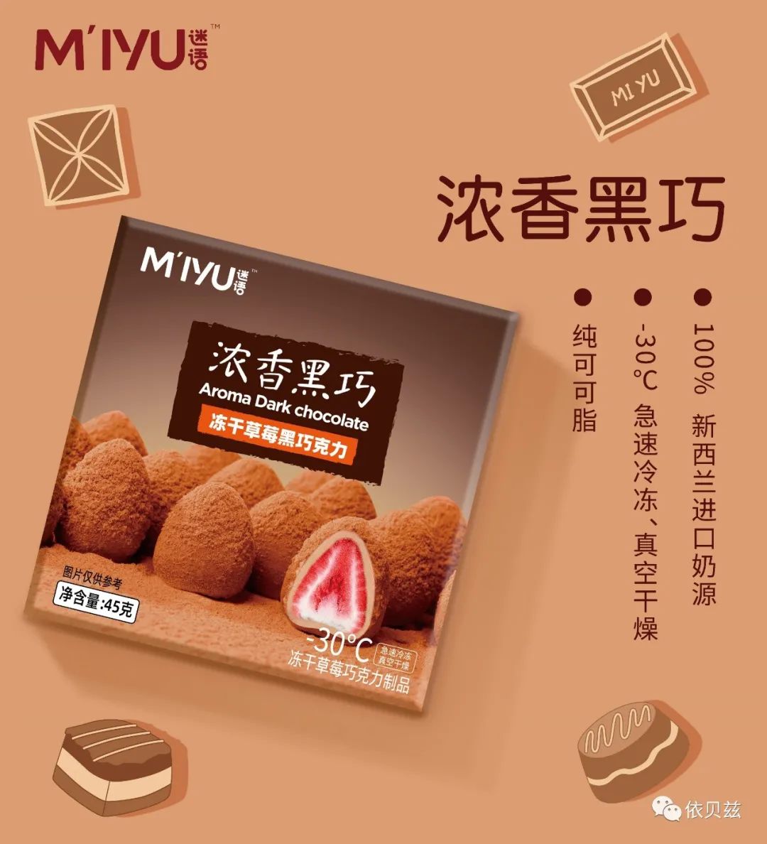 少吃口饭，来一块巧克力，健康又快乐