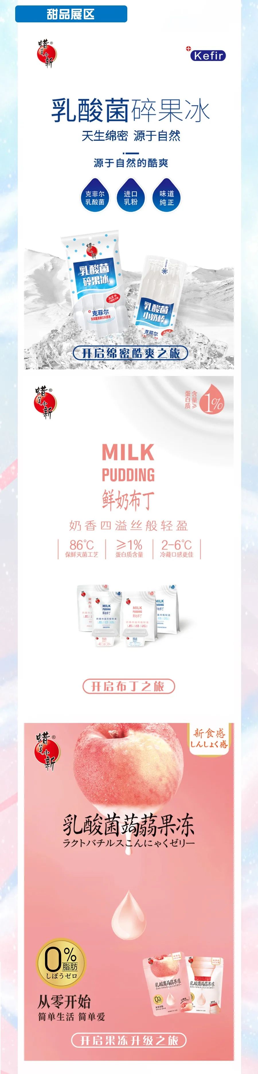 蜡笔小新邀您来春糖，赴一场甜蜜之约！