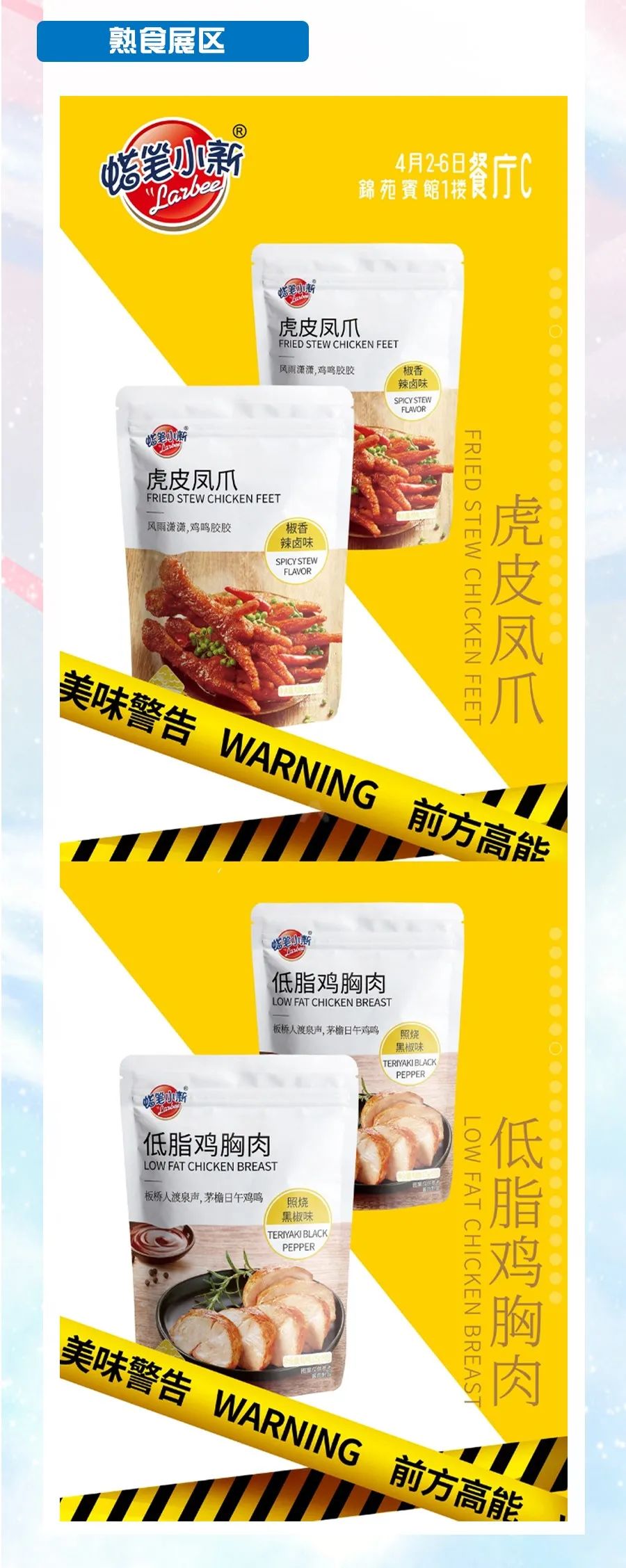 蜡笔小新邀您来春糖，赴一场甜蜜之约！