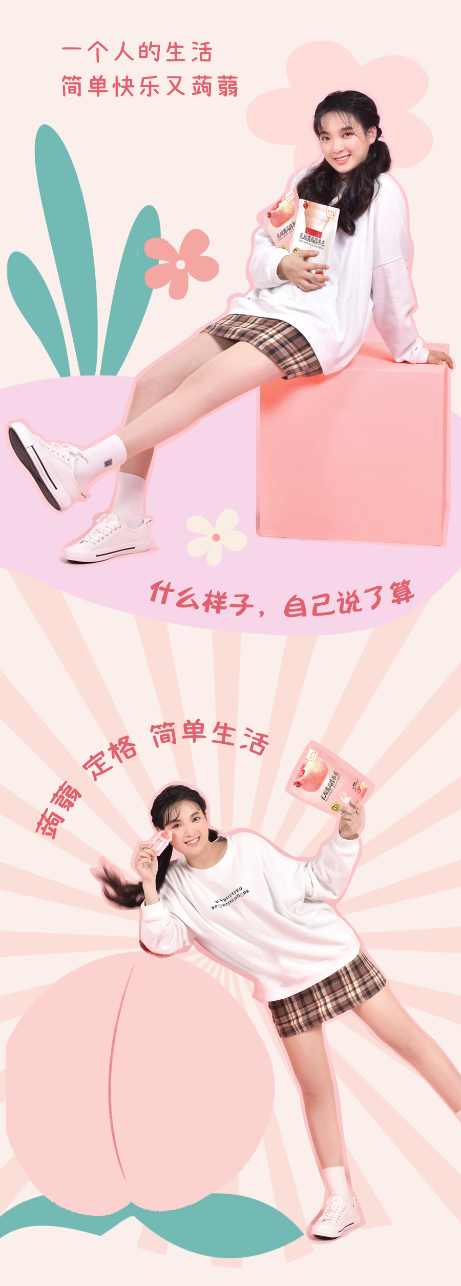 什么是蒟蒻女孩？果冻行家，这回从零开始！