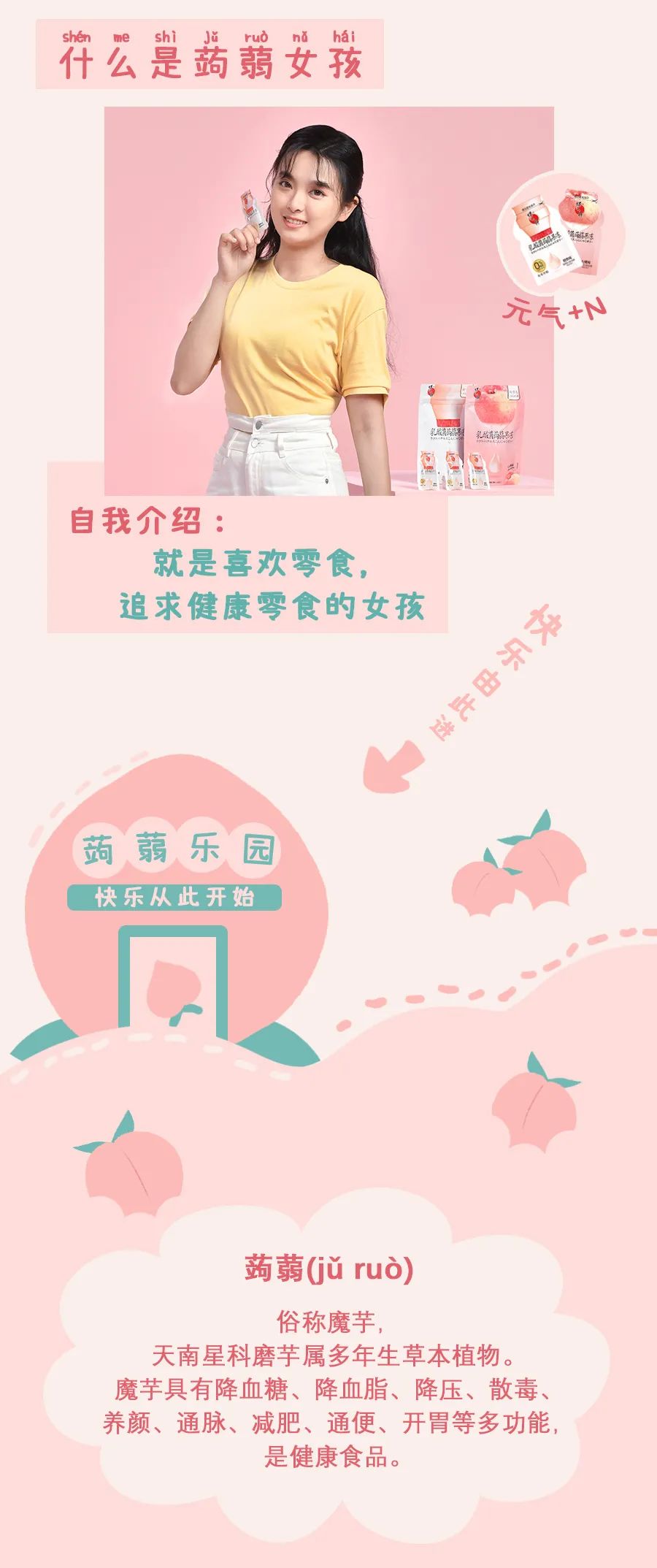 什么是蒟蒻女孩？果冻行家，这回从零开始！