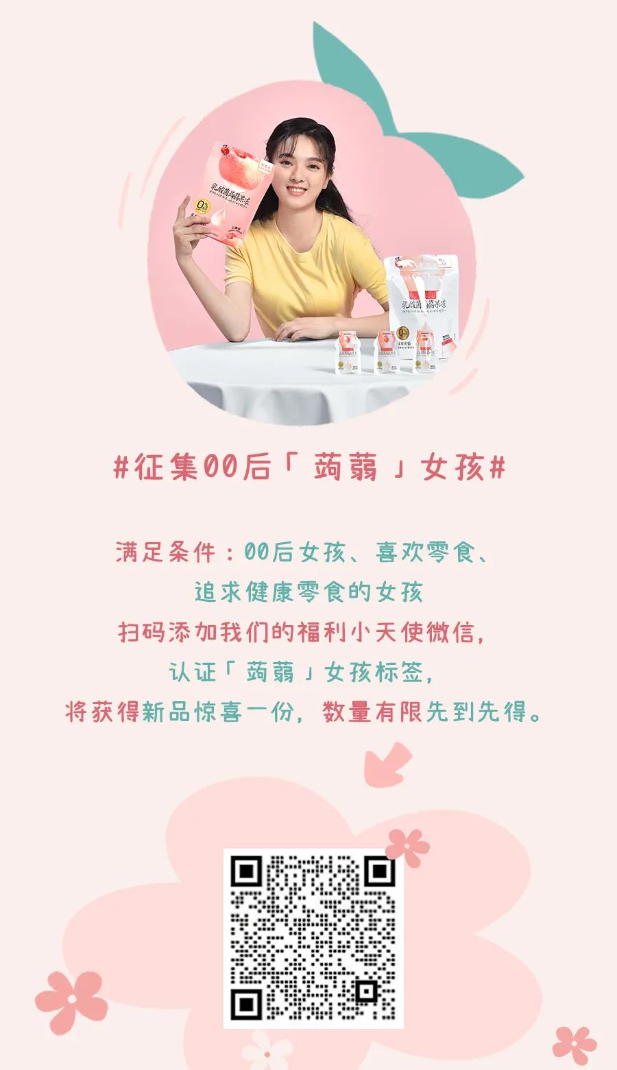 什么是蒟蒻女孩？果冻行家，这回从零开始！