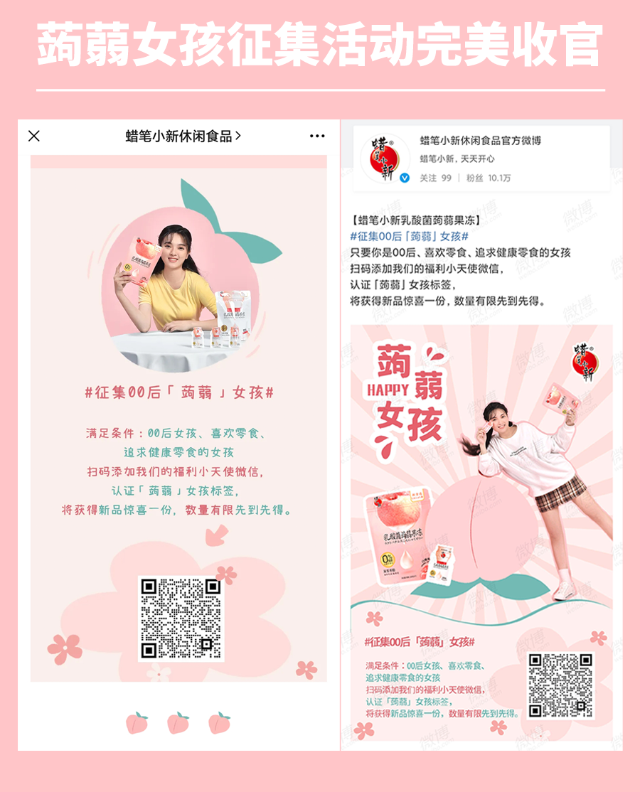 五四“前浪”发声【我们想要这样的零食】
