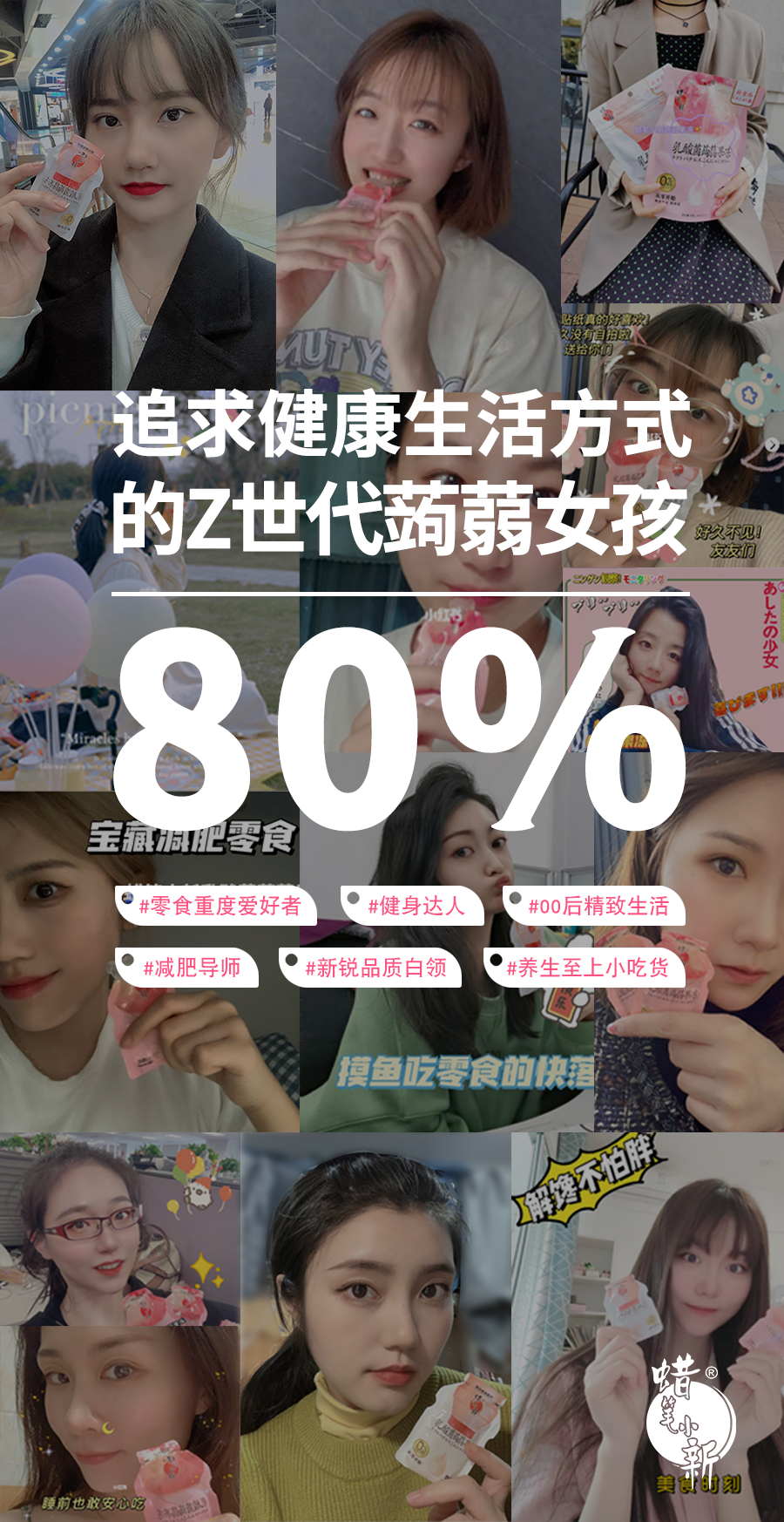 五四“前浪”发声【我们想要这样的零食】