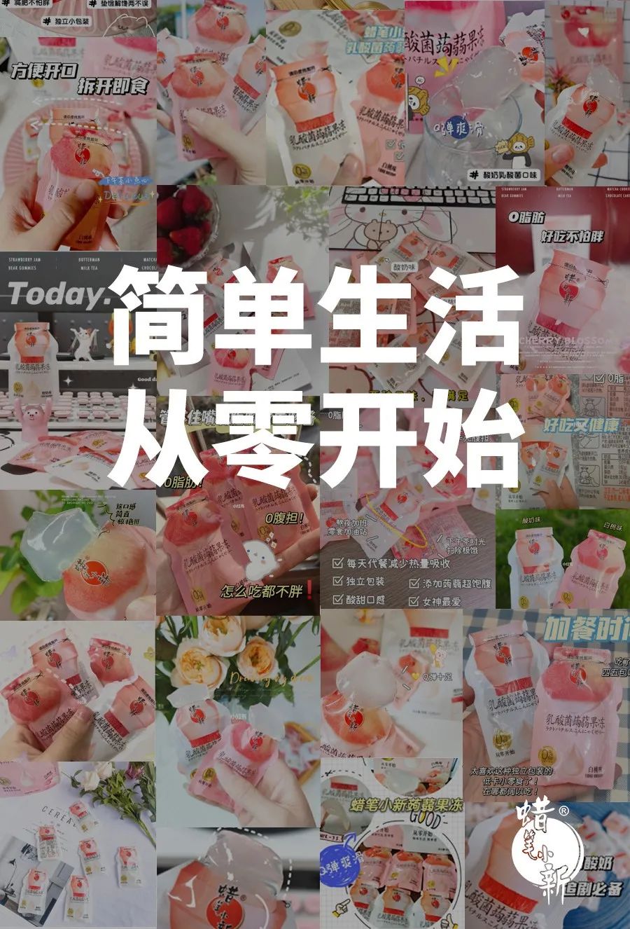 五四“前浪”发声【我们想要这样的零食】