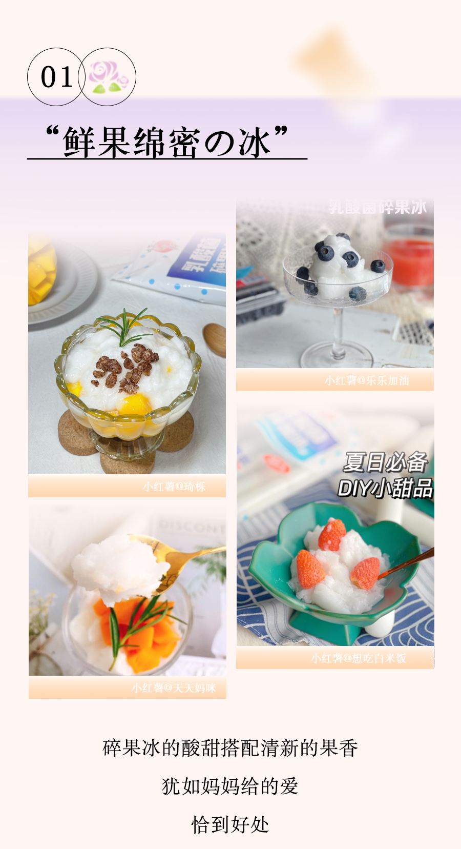 母亲节｜解锁冰品新吃法，邀请妈妈来一场下午茶！