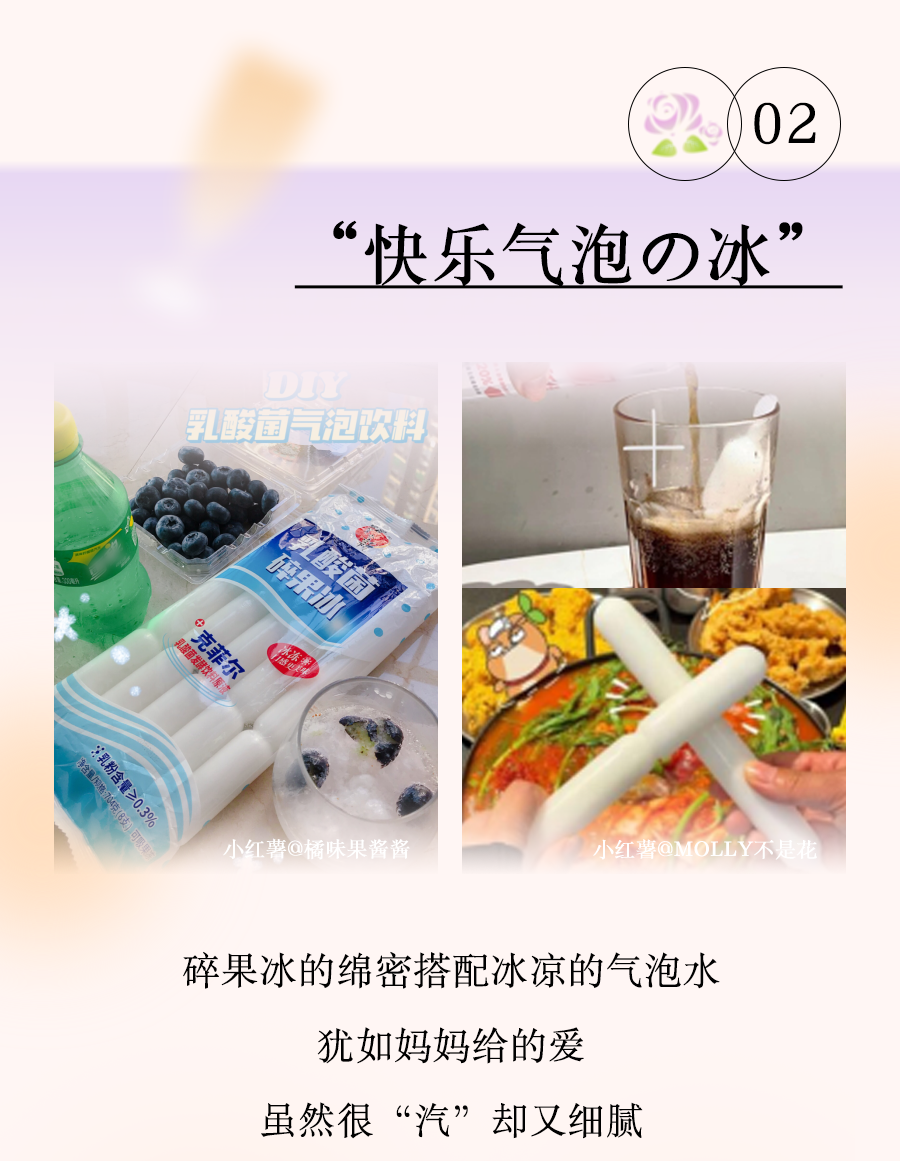 母亲节｜解锁冰品新吃法，邀请妈妈来一场下午茶！