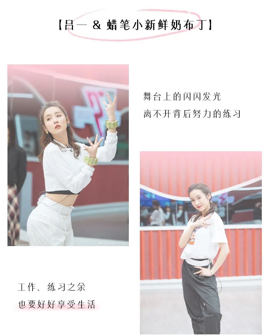 明星推荐官：浪姐2宝藏姐姐吕一都忍不住来一口的蜡笔小新布丁