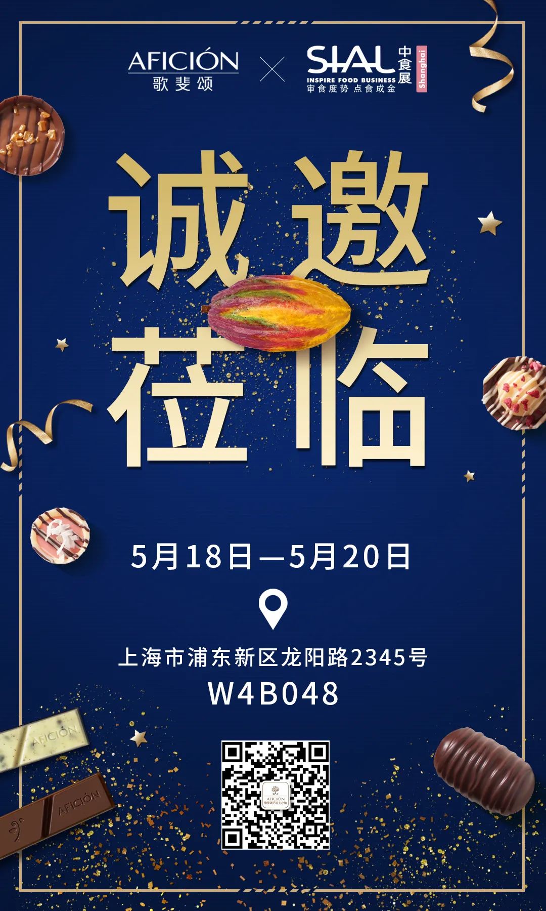 邀请函 | SIAL China 2021中食展,歌斐颂邀您来品巧克力