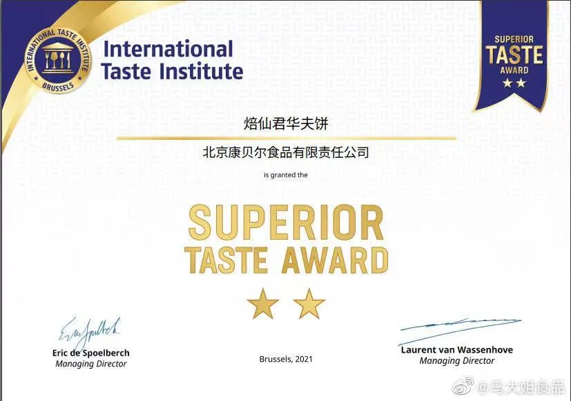 为中国品牌点赞!马大姐食品荣获ITI国际顶级美味奖章