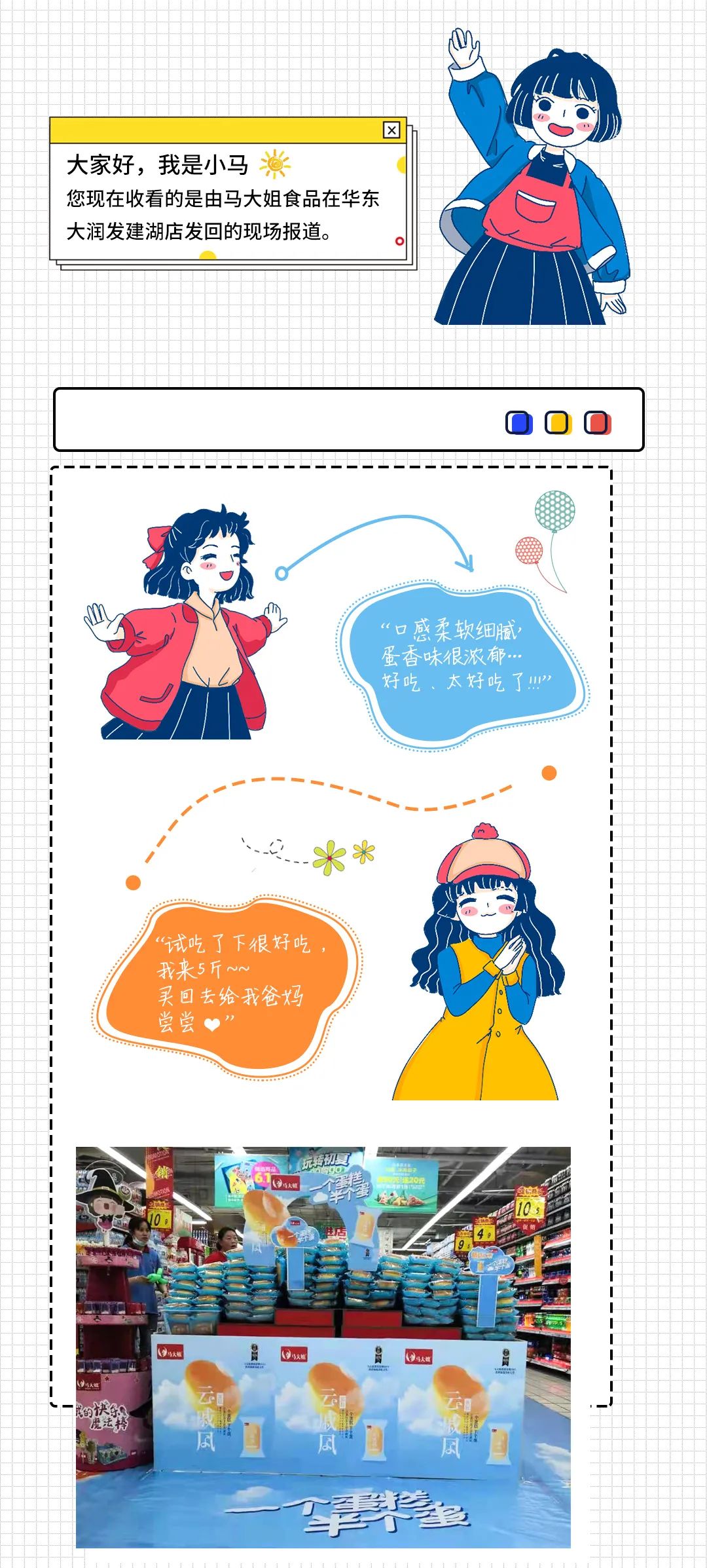 云云云戚风蛋糕图鉴