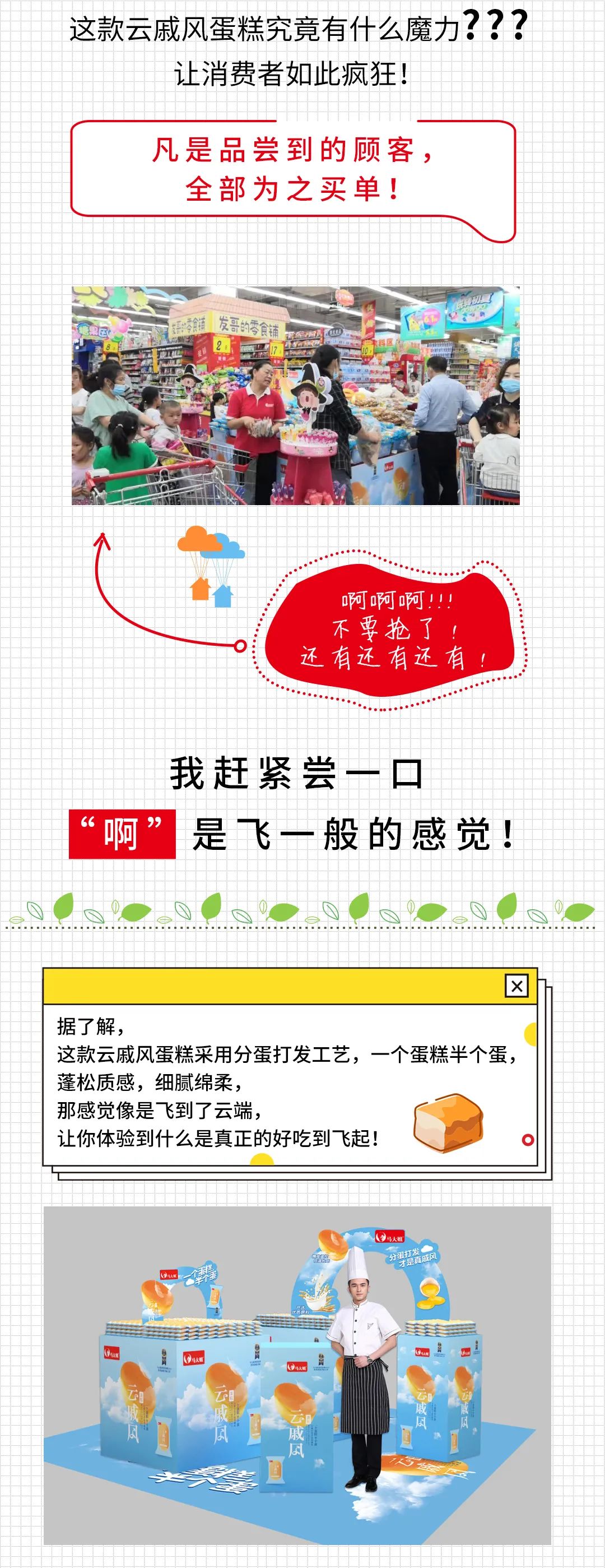 云云云戚风蛋糕图鉴
