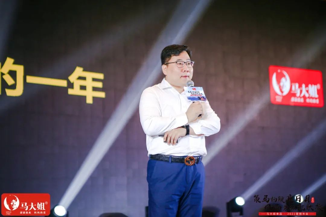 马大姐2021营销年会于西安盛大起航