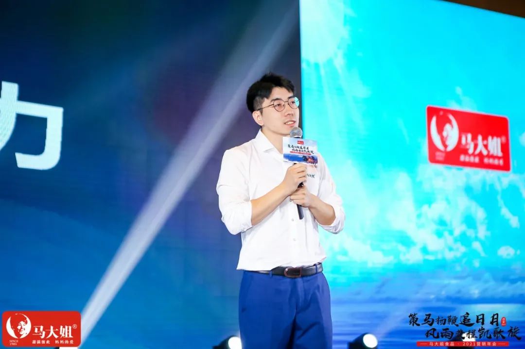 马大姐2021营销年会于西安盛大起航
