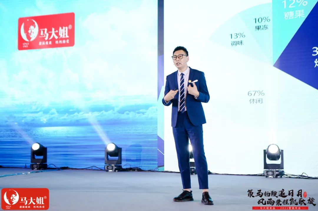 马大姐2021营销年会于西安盛大起航