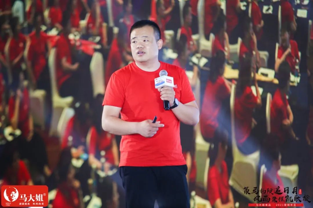 马大姐2021营销年会于西安盛大起航