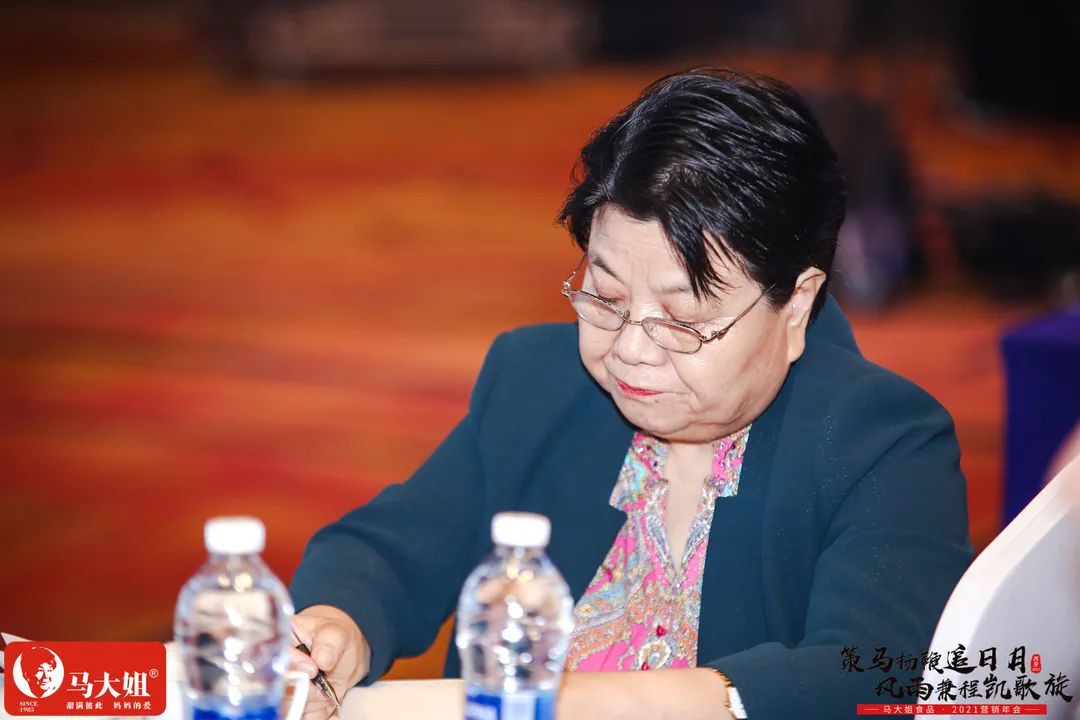 马大姐.jpg 马大姐2021营销年会于西安盛大起航