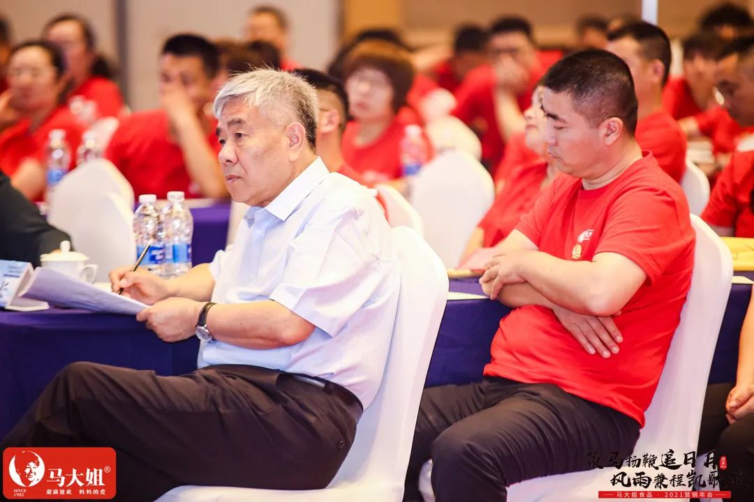 马安.jpg 马大姐2021营销年会于西安盛大起航