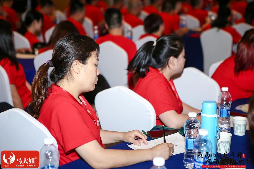 微信图片_20210608160311.jpg 马大姐2021营销年会于西安盛大起航