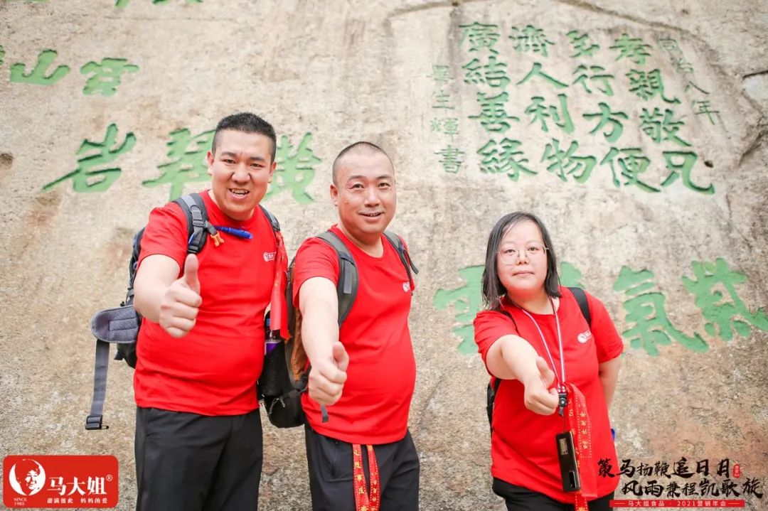 华山论剑,问鼎巅峰,这才是马家军的样子!