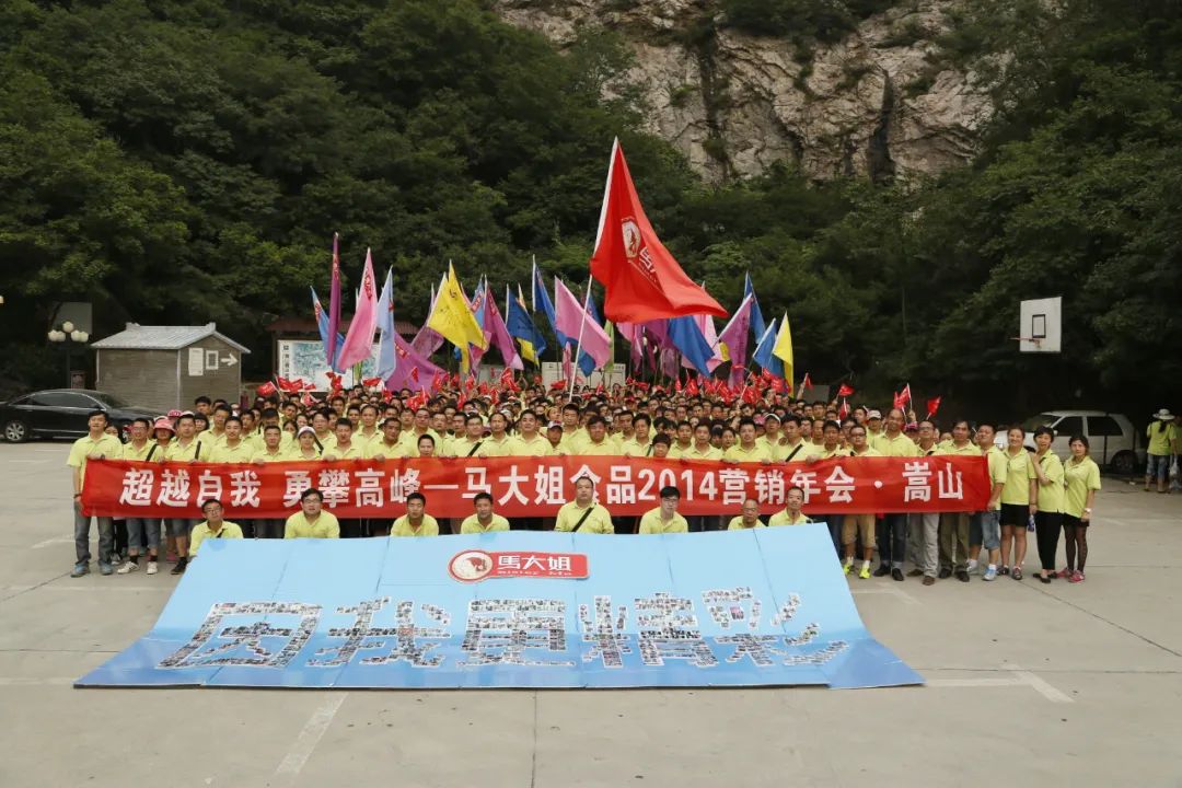华山论剑,问鼎巅峰,这才是马家军的样子!