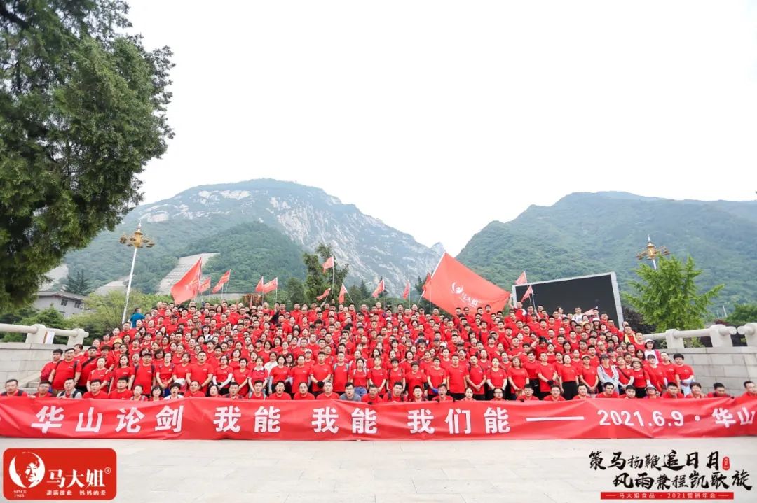 华山论剑,问鼎巅峰,这才是马家军的样子!