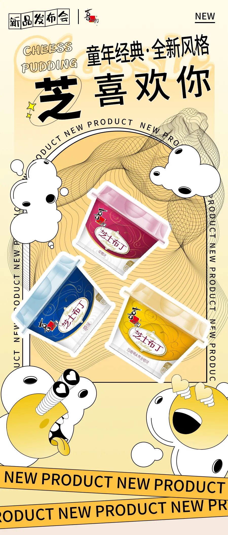 我打赌！你没吃过这么水嫩的芝~士~布~丁~