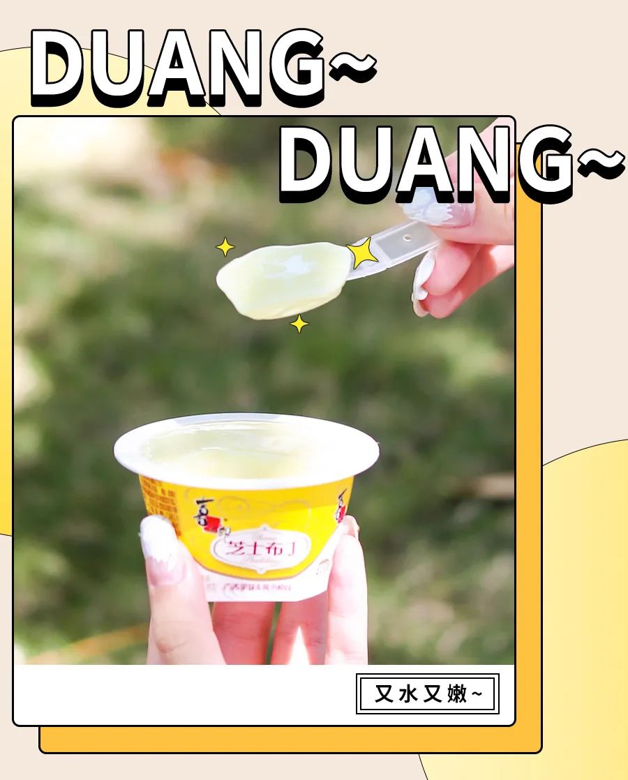我打赌！你没吃过这么水嫩的芝~士~布~丁~