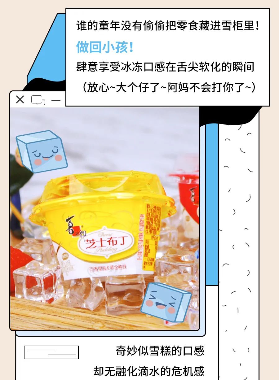 我打赌！你没吃过这么水嫩的芝~士~布~丁~