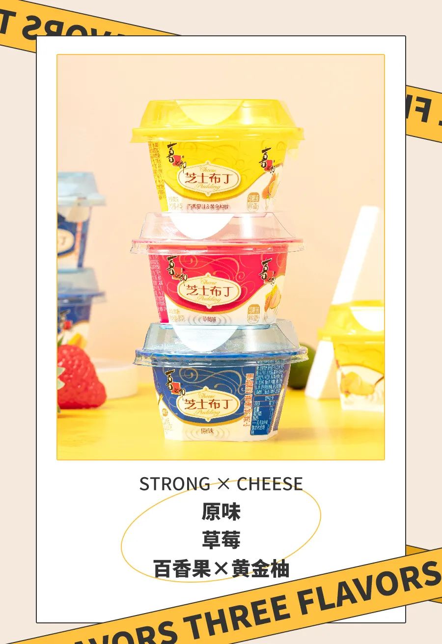 我打赌！你没吃过这么水嫩的芝~士~布~丁~