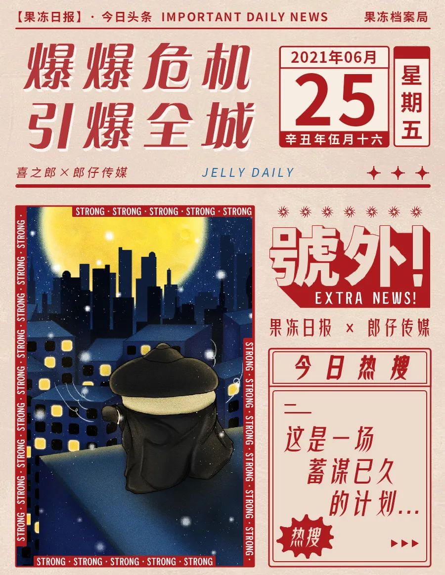 拉响爆爆预警！快找好掩护