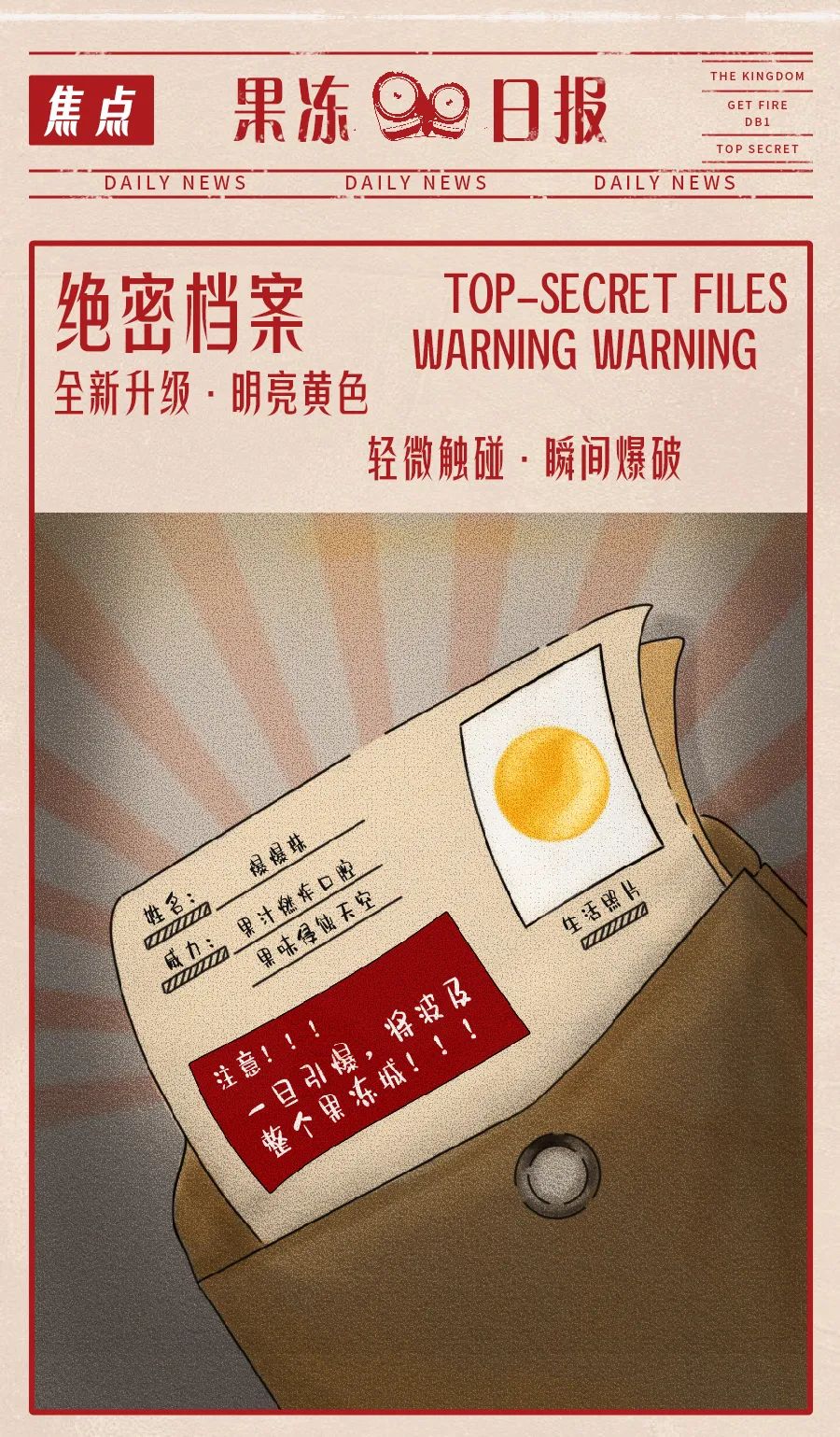 拉响爆爆预警！快找好掩护
