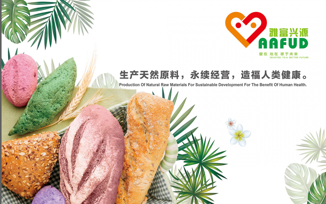 展会回顾|雅富兴源参展Bakery China 2021