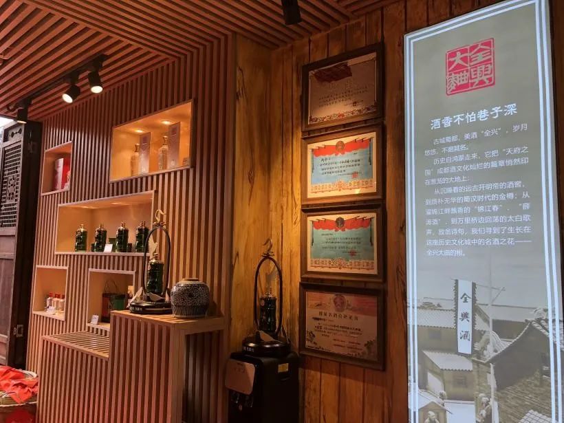 成都名片相互PICK，全兴大曲成为首家入驻宽窄巷子白酒品牌