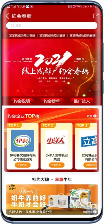 如何打赢2021首季之战？这份线上攻略带你上车！