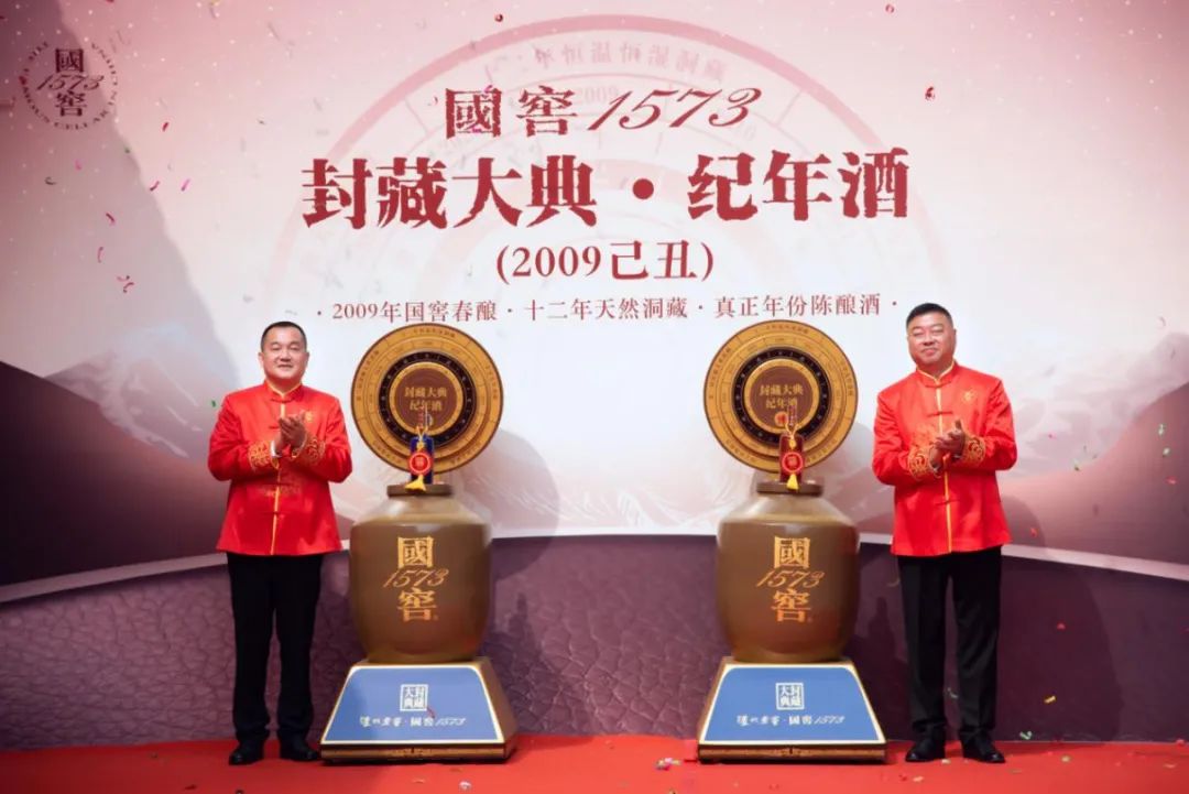泸州老窖•国窖1573封藏大典:匠心不已 芬芳永传